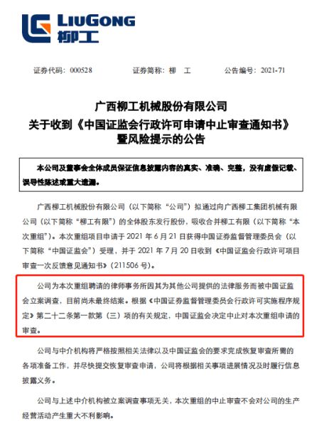 4家中介引發投行業務地震 18家上市公司定增轉債中止、42家IPO擱淺，比亞迪導體卷入漩渦