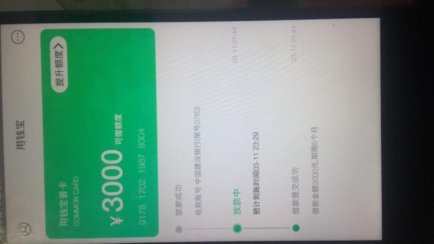 用錢寶是正規的嗎？解析科技中介服務的合規性