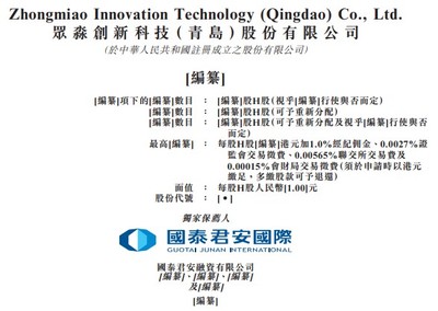 眾淼創科 以科技賦能，驅動中國保險中介行業數字化轉型升級